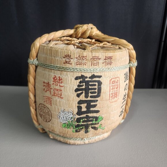 vintage Other - Vintage Japanese Saki Pot Ceramic Jug Jar wrapped in Bamboo Reed rope W Plug